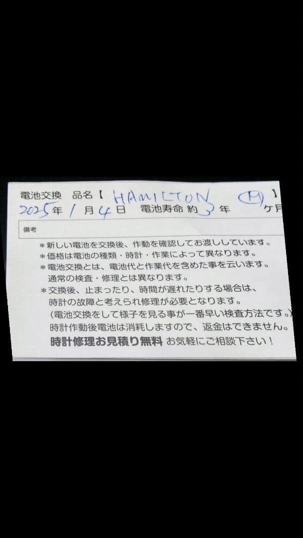 ハミルトンカーキキングクォーツキャンバスキット