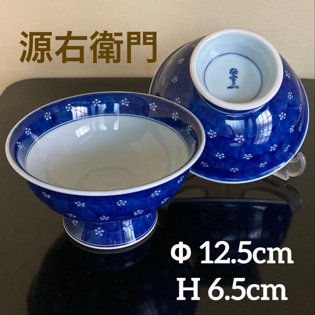 有田焼 源右衛門窯 染付梅地紋 高台 向付 盛鉢 飯碗 茶碗 2客