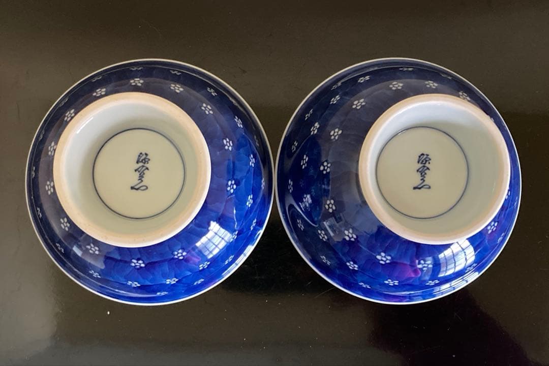 有田焼 源右衛門窯 染付梅地紋 高台 向付 盛鉢 飯碗 茶碗 2客