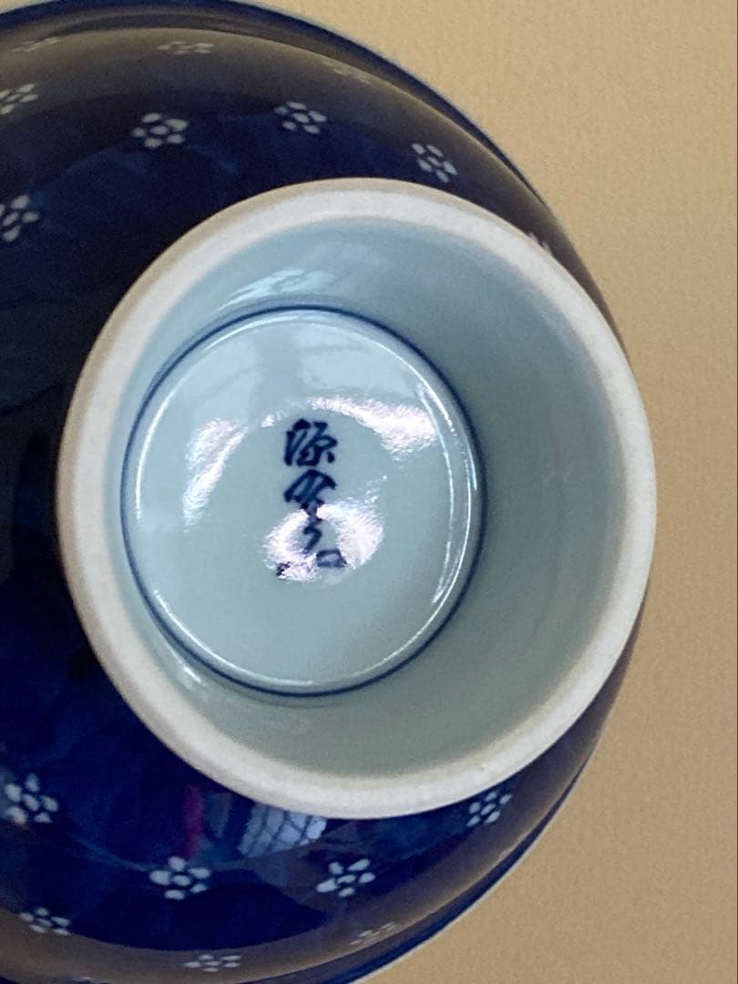 有田焼 源右衛門窯 染付梅地紋 高台 向付 盛鉢 飯碗 茶碗 2客