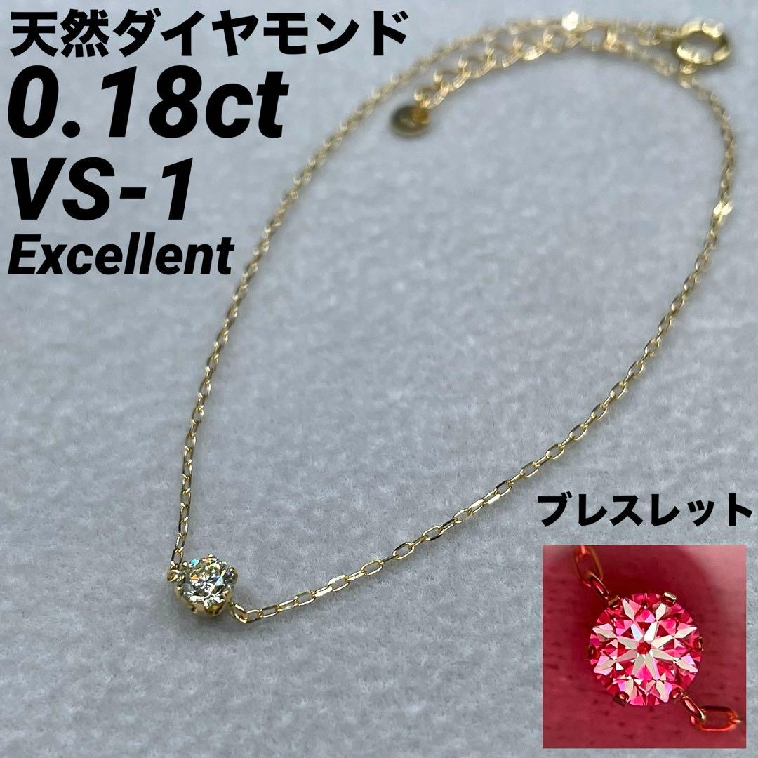 専用JK184★高級 ダイヤモンド0.18ct K18 ブレスレット