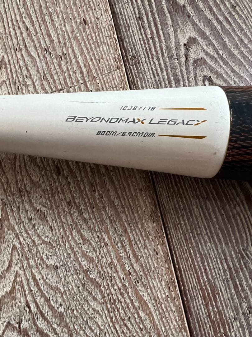 BEYOND MAX LEGACY 小学生軟式バット80センチバットケース付き