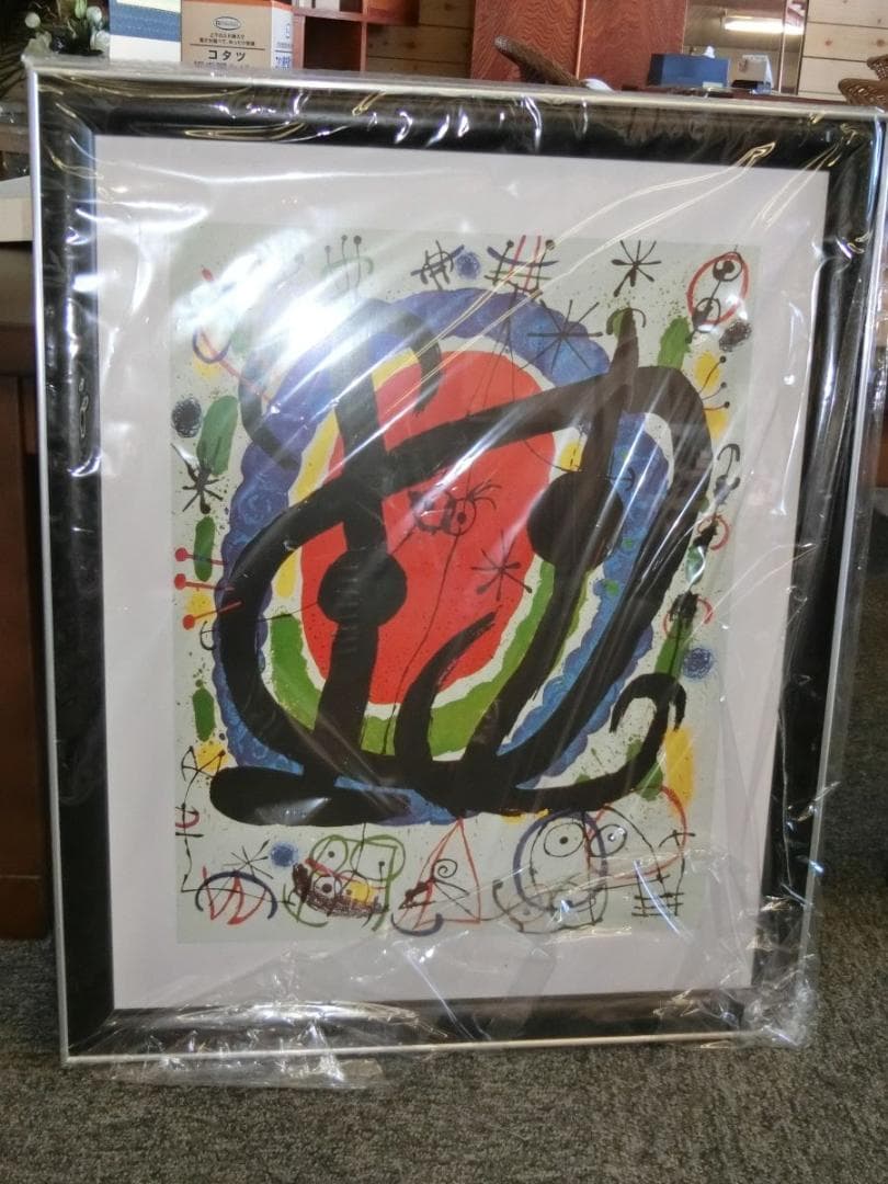 ジョアン・ミロ アートポスター 額入り