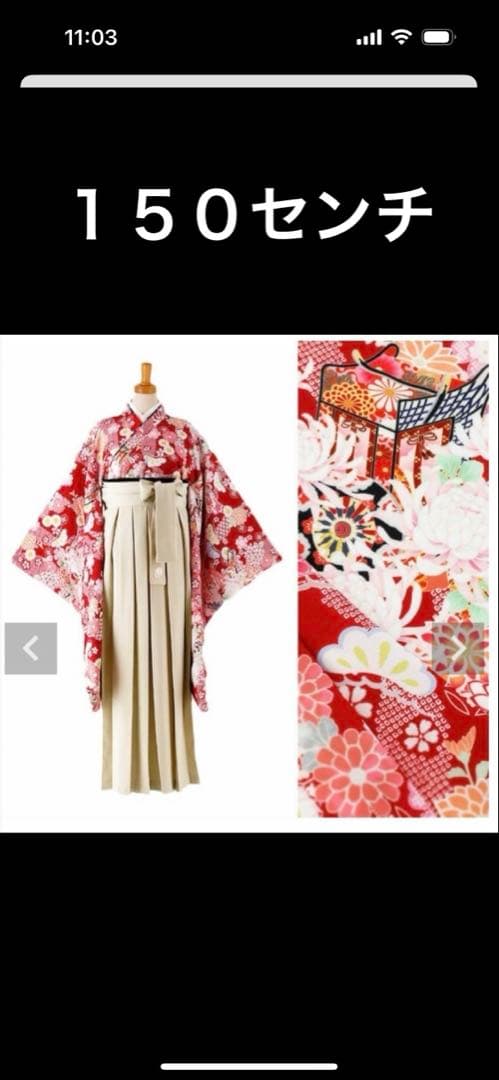 キャサリンコテージ子供袴　１５０センチ