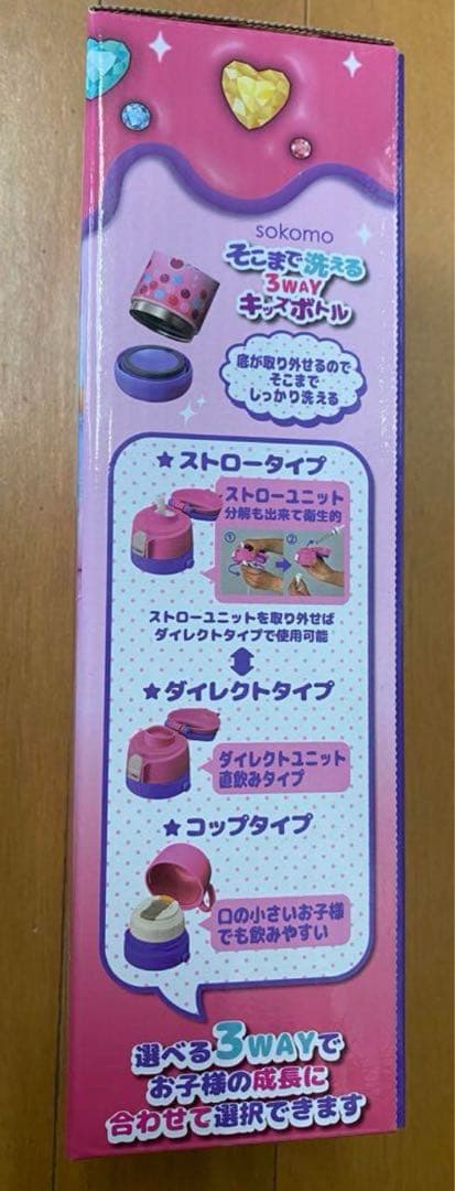 しなこちゃん×Sokomo 3WAYキッズボトル 450ml