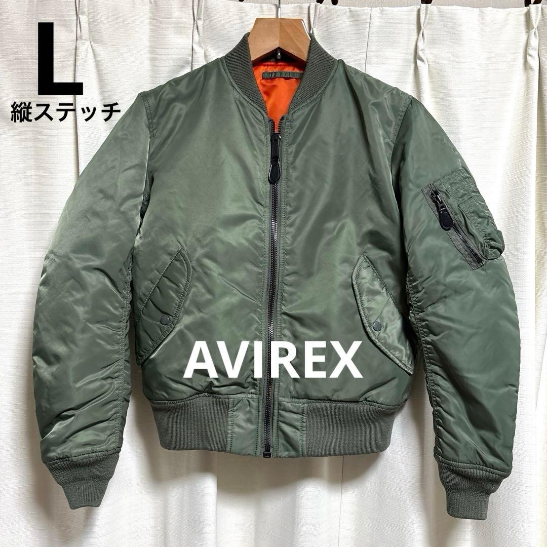 AVIREX MA-1 フライトジャケット L リバーシブル 縦ステッチ