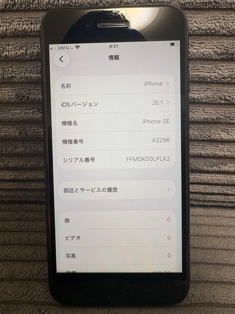 iPhone SE 第2世代(2020) 128GB 77% SIMフリー