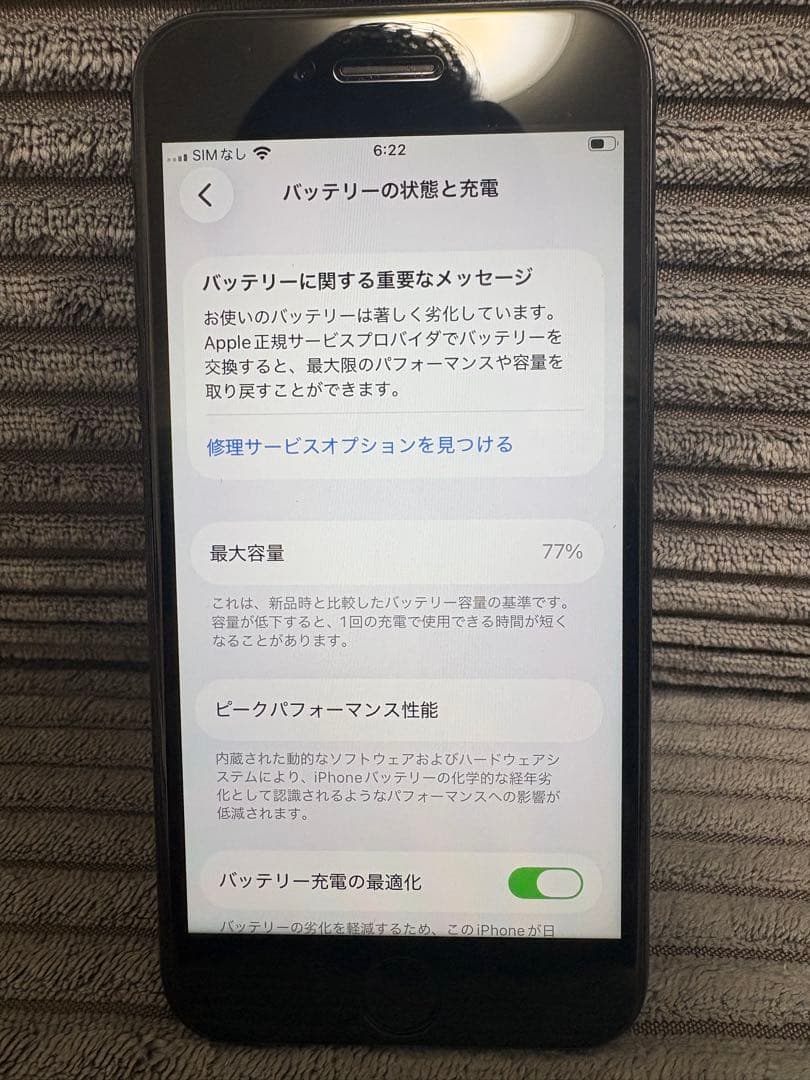 iPhone SE 第2世代(2020) 128GB 77% SIMフリー