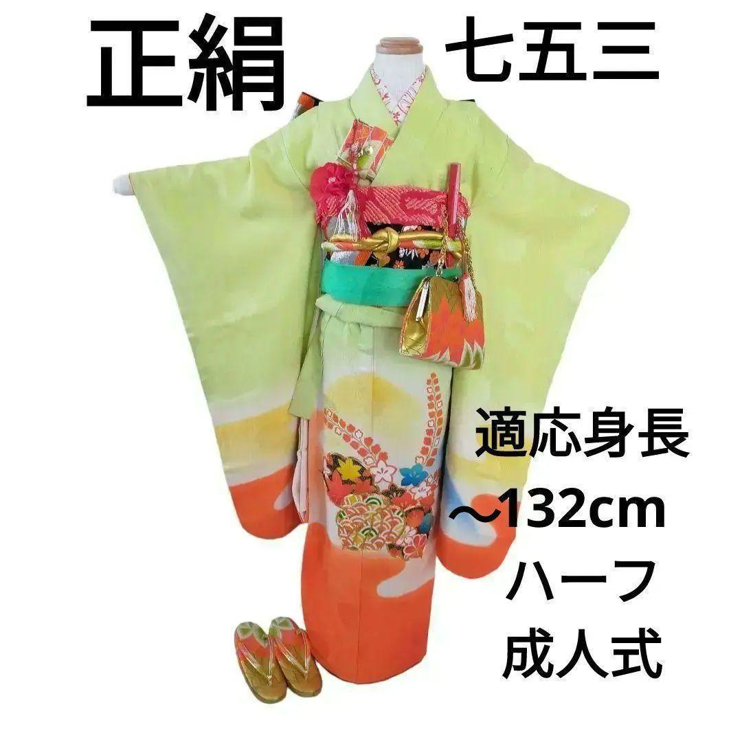 七五三 7歳 正絹　セット 081505　桐　桔梗　紅葉　青海波　金駒刺繍