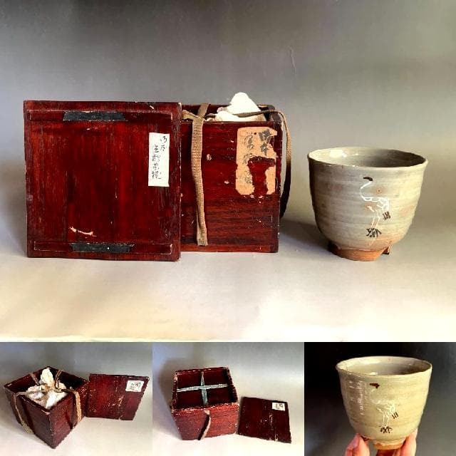 茶碗■古い筒茶碗 鶴 割高台 冬用 金継ぎ直し有 お茶道具 時代物 骨董品■