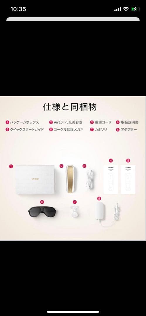 【本日限定価格】Ulike（ユーライク）Air 10 光美容器