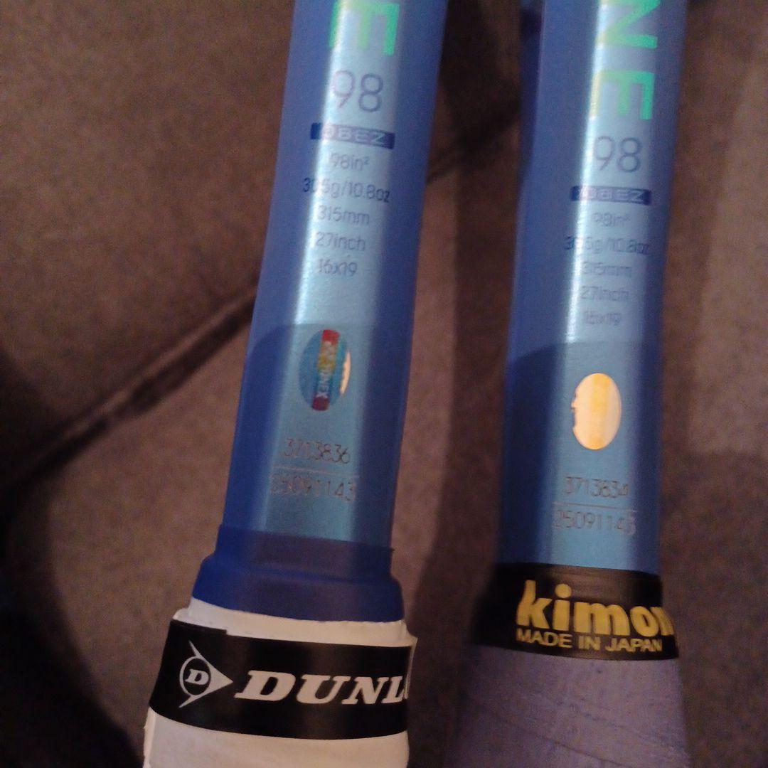 ヨネックス　EZONE98(2本セット) グリップサイズ3:ラケットバック付き