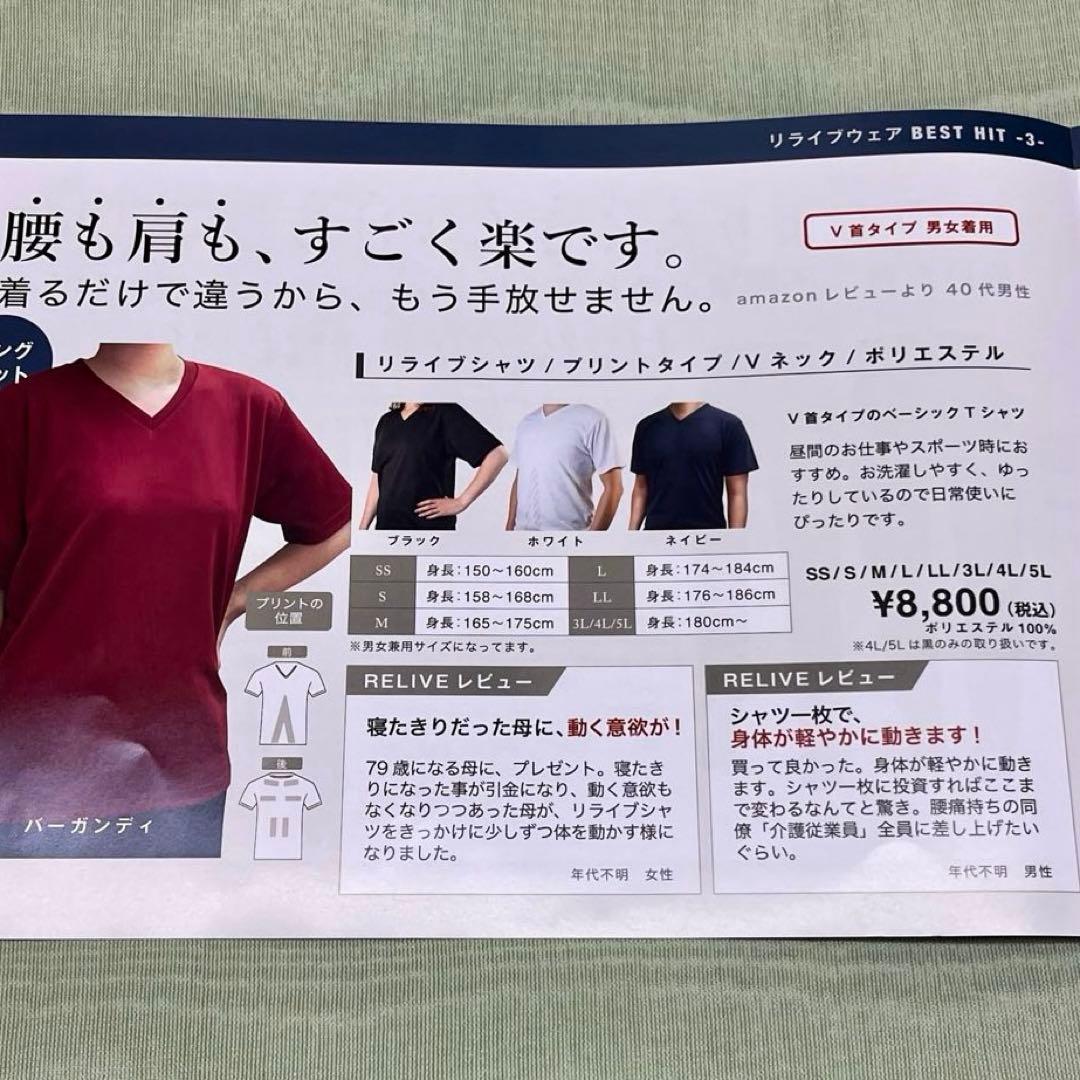 RELIVEリライブ 半袖シャツ•前あきスパッツセットMブラック 未使用品