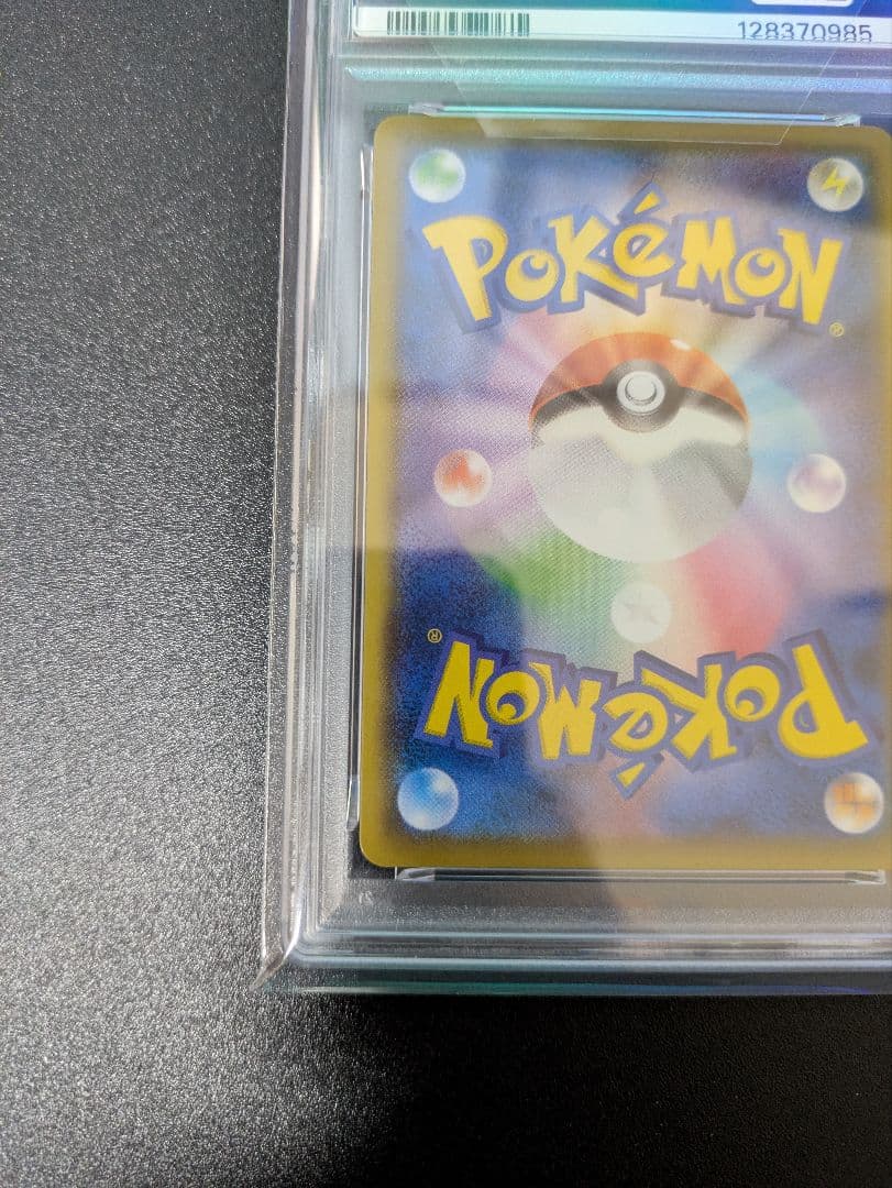 アセロラの予感SR　PSA10　VMAXクライマックス