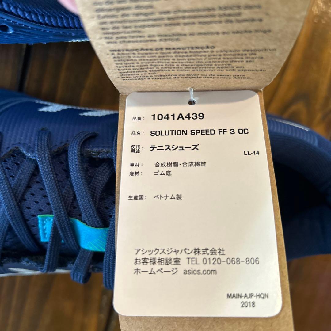 たかぼー様　ユニテニスシューズ　オムニクレー　ソリューションスピードFF3OC