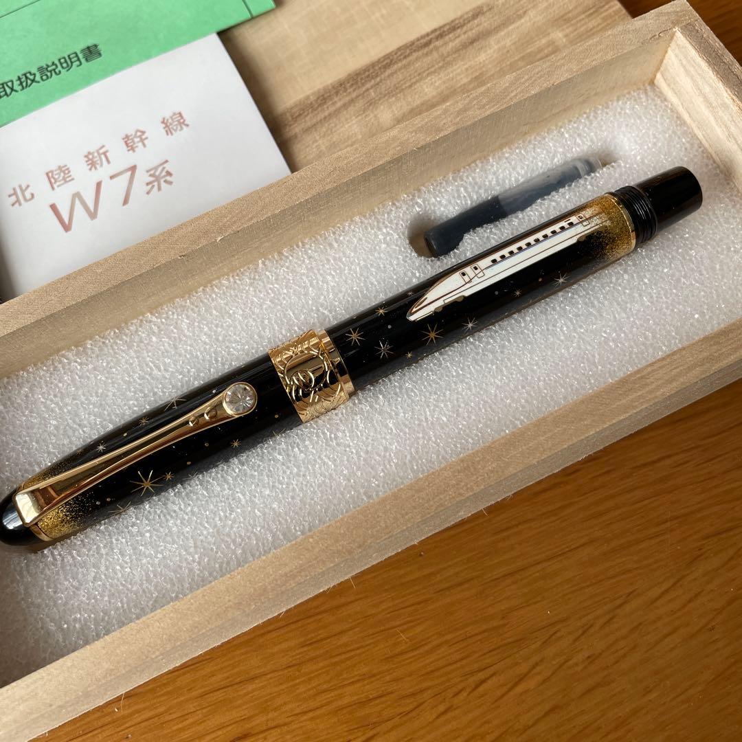W7系 北陸新幹線　限定　デザイン 万年筆