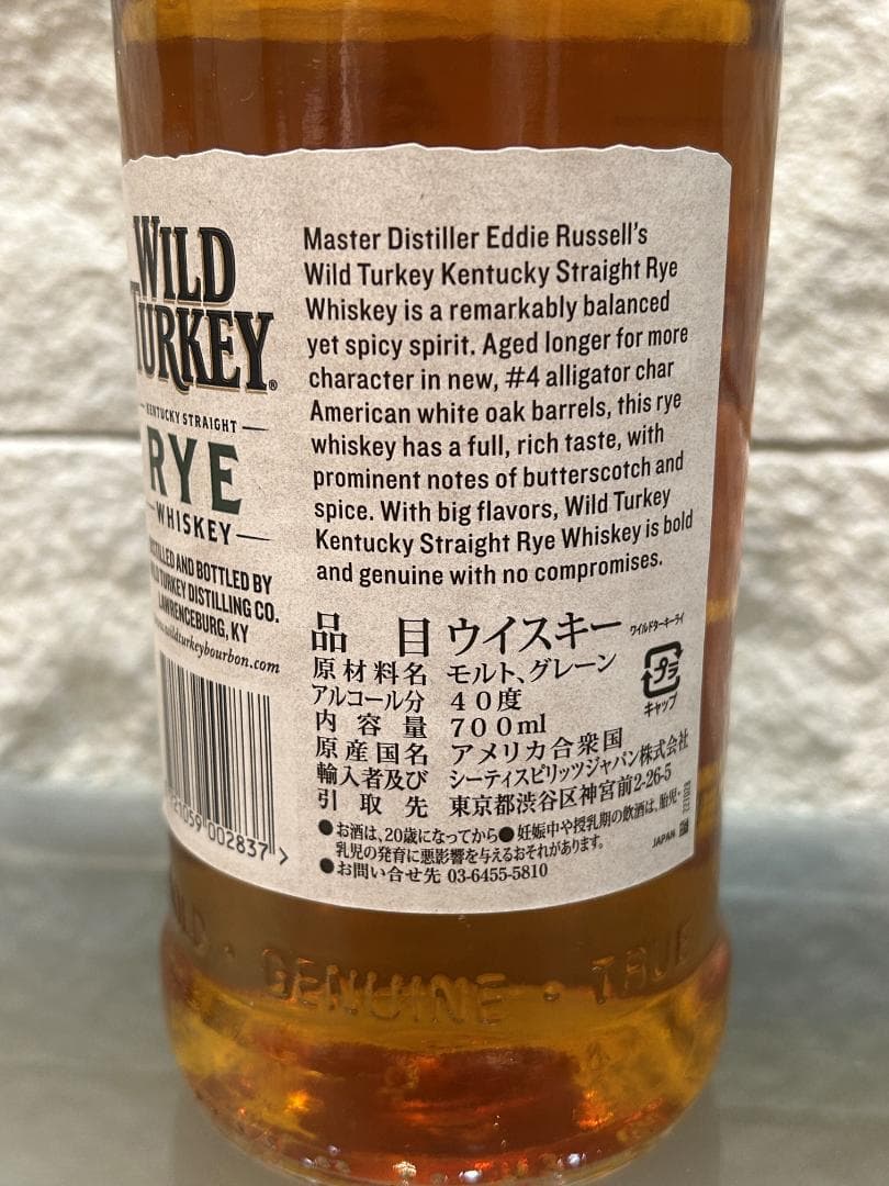 【説明文必読】訳アリ ワイルドターキー 3種 3本セット 未開栓