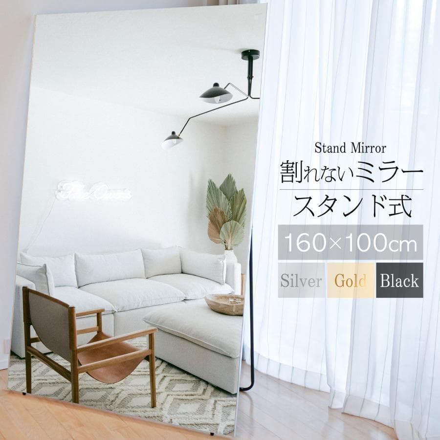 2733割れない鏡 フィルムミラー ダンス 鏡160×100cm全身鏡 姿見 白