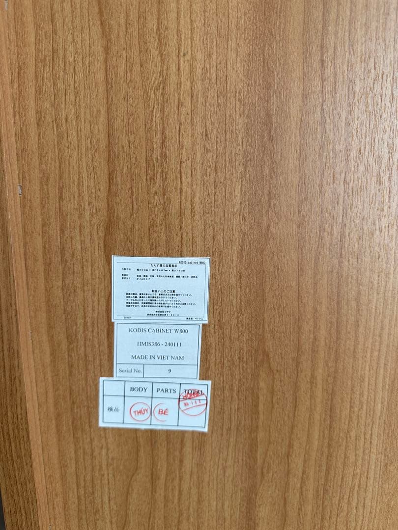 【最終値下げ】unico KODIS(コディス) キャビネット W800