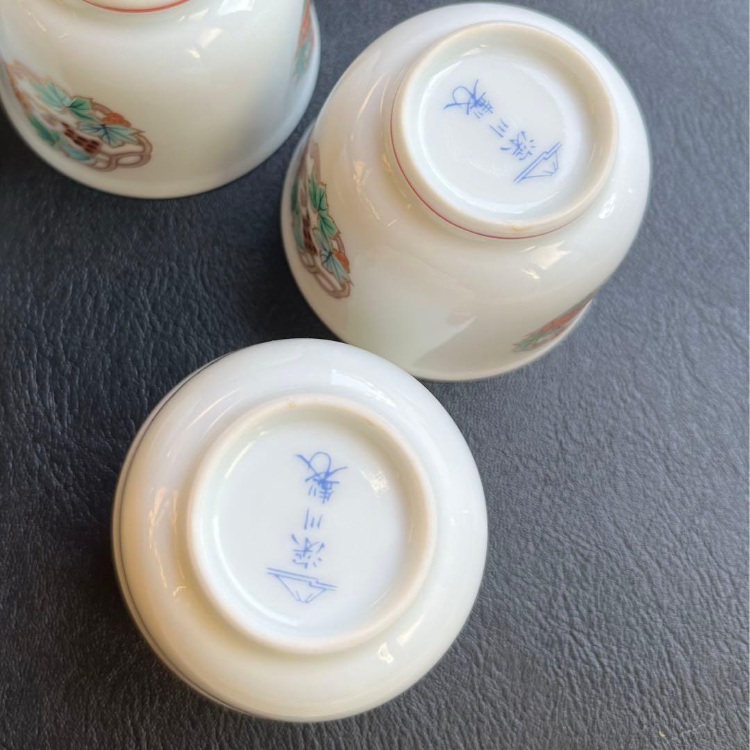 深川製磁　花丸紋　ぐい呑　珍味　小鉢　5点