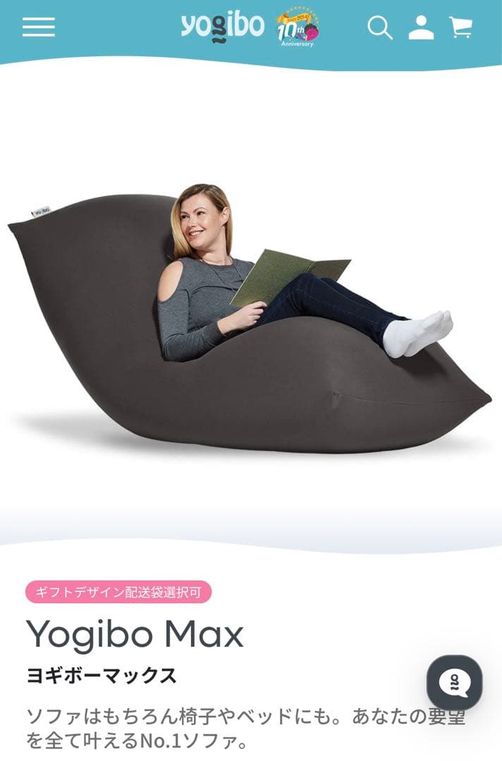 Yogibo Max ダークグレー ビーンバッグ