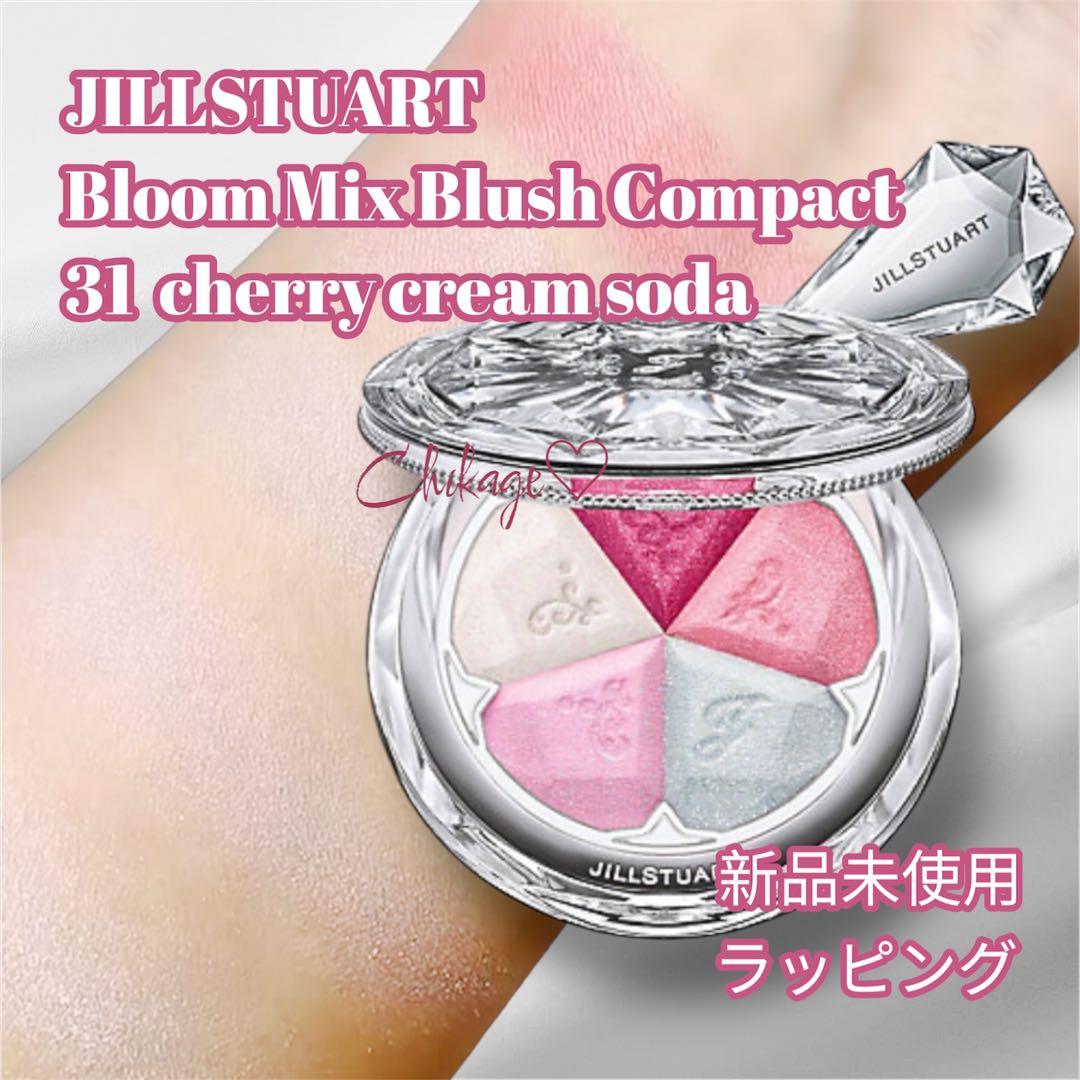 新品・限定／JILLSTUART＊ブルーム ミックスブラッシュ コンパクト31