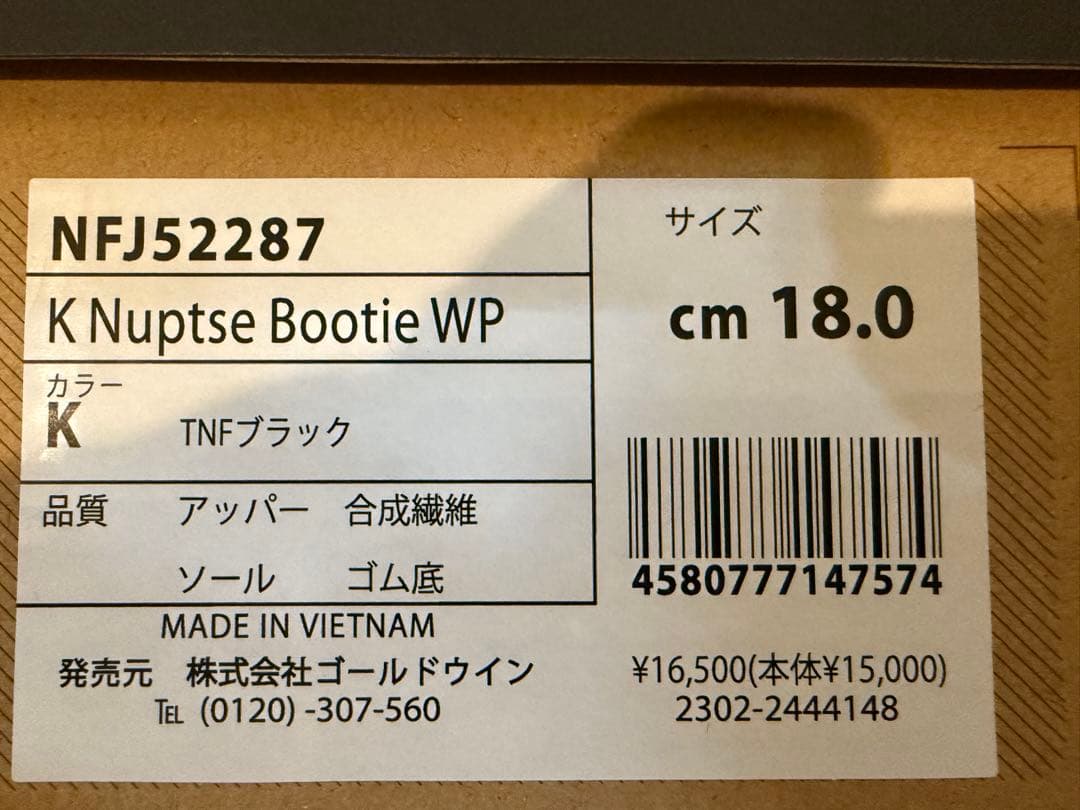 極美品　THE NORTH FACE ザ ノースフェイス　キッズ防寒ブーツ