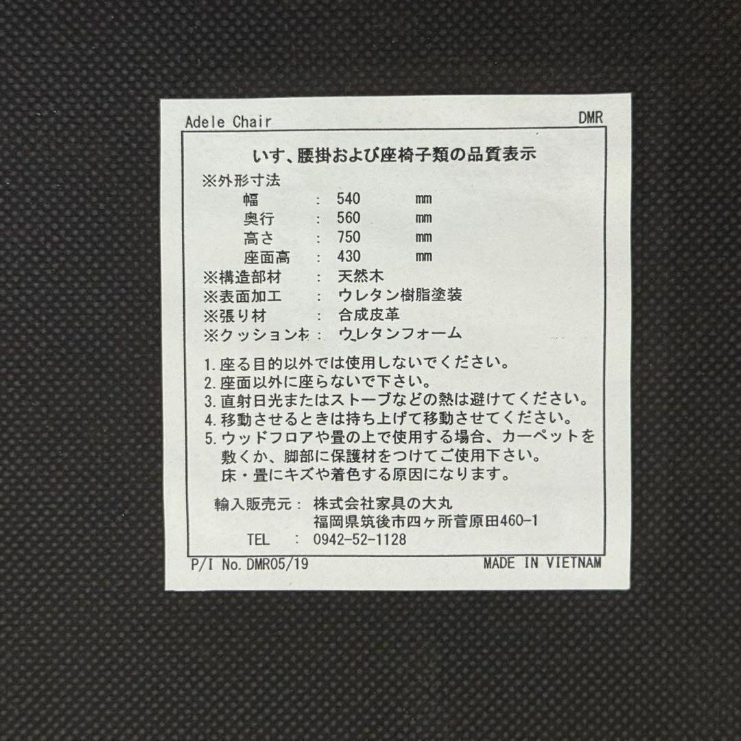 都内23区配送無料✨4人掛けダイニングテーブルセット　家具の大丸