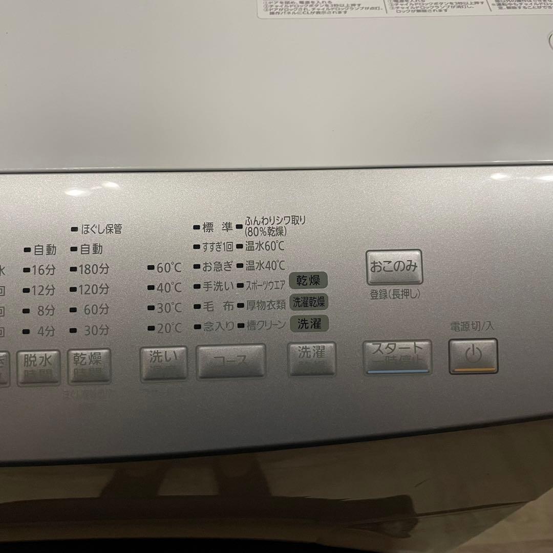 送料設置無料　IRIS OHYAMA　ドラム式洗濯機　8kg/4kg 新生活