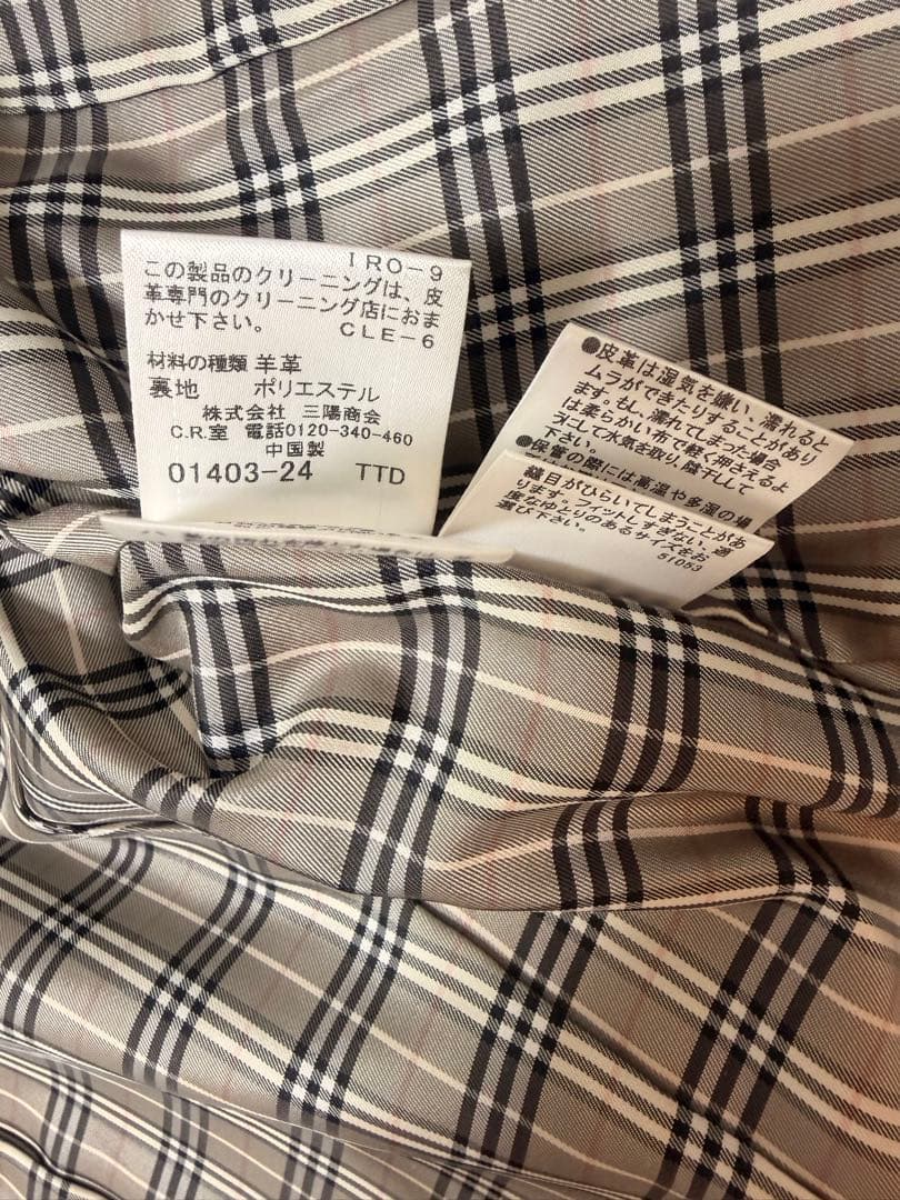 バーバリー　ベージュ レザーメッシュジャケット