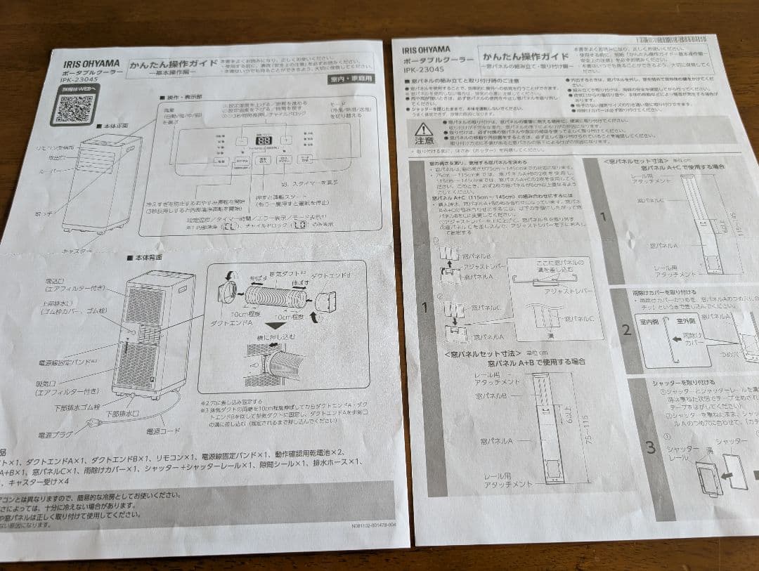 【超美品】2024年製 アイリスオーヤマ IPK-2304S ポータブルクーラー