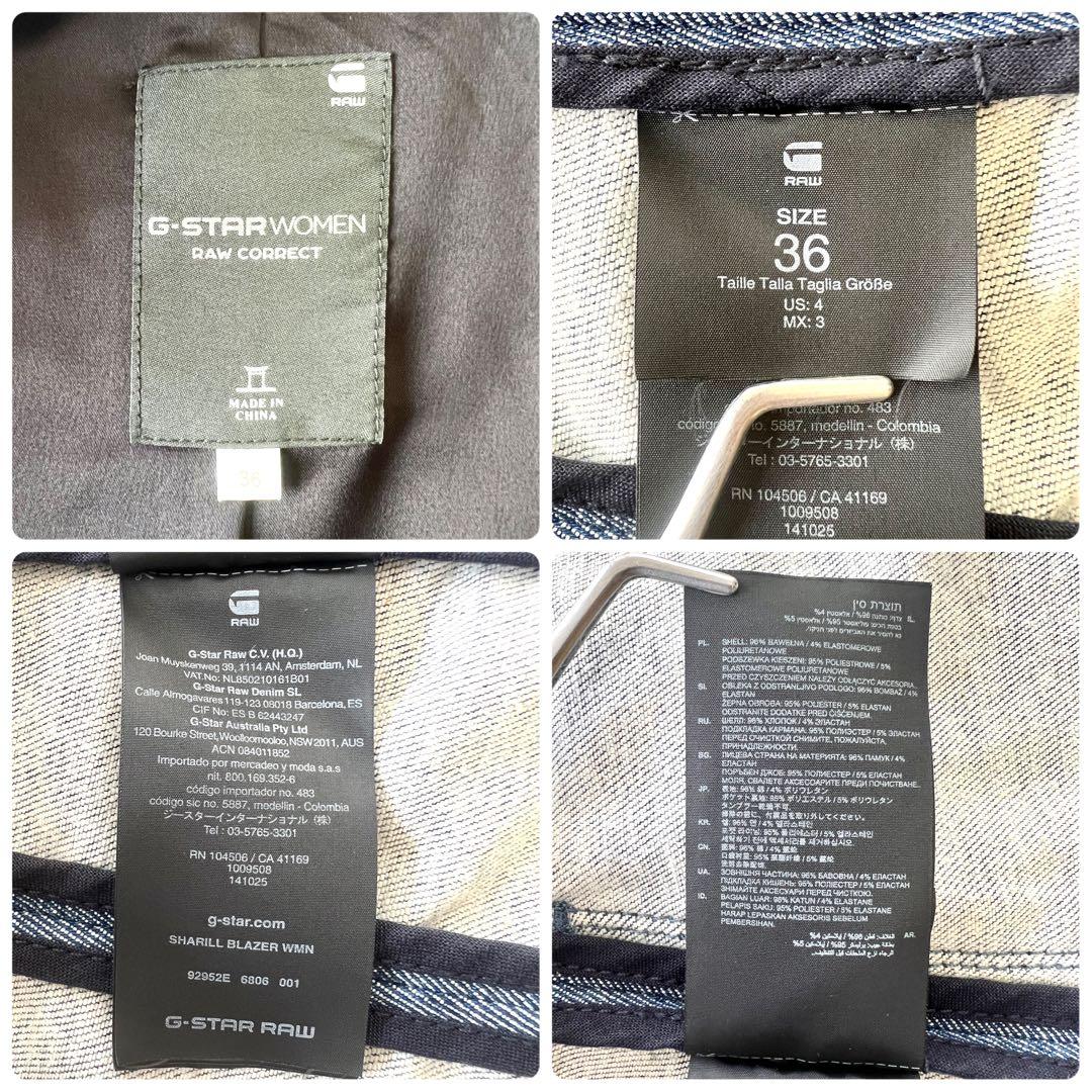 希少 G-STAR RAW デニムセットアップ　ストレッチ パンツスーツ 36