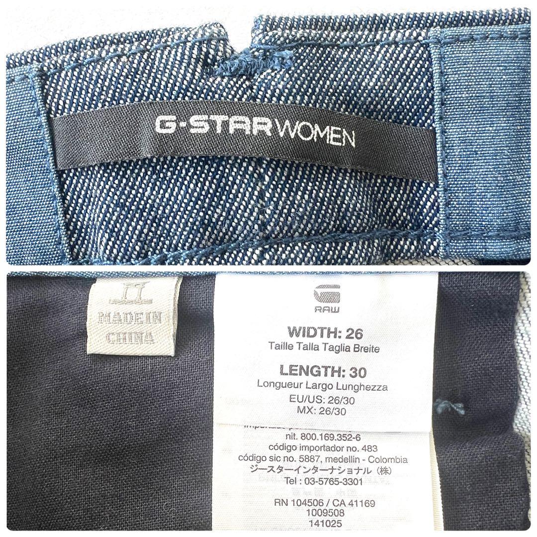 希少 G-STAR RAW デニムセットアップ　ストレッチ パンツスーツ 36