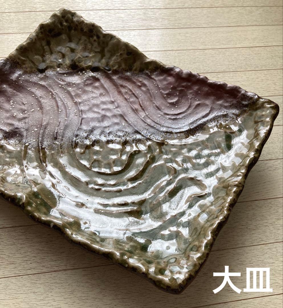 大皿　脚付き角皿　渋い和食器　一点物　新品　未使用品　ダイナミックな大きさ