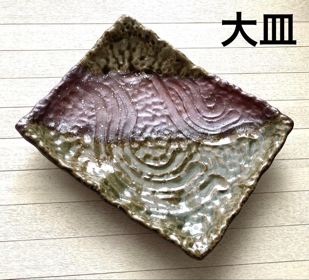 大皿　脚付き角皿　渋い和食器　一点物　新品　未使用品　ダイナミックな大きさ