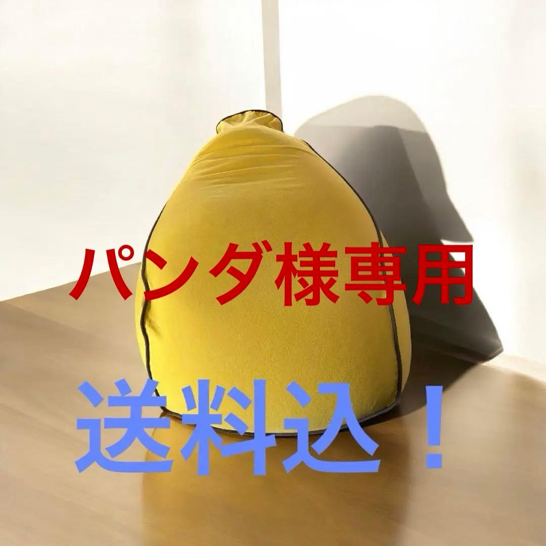 Yogibo Lounger ヨギボー ラウンジャー 替えカバーつき