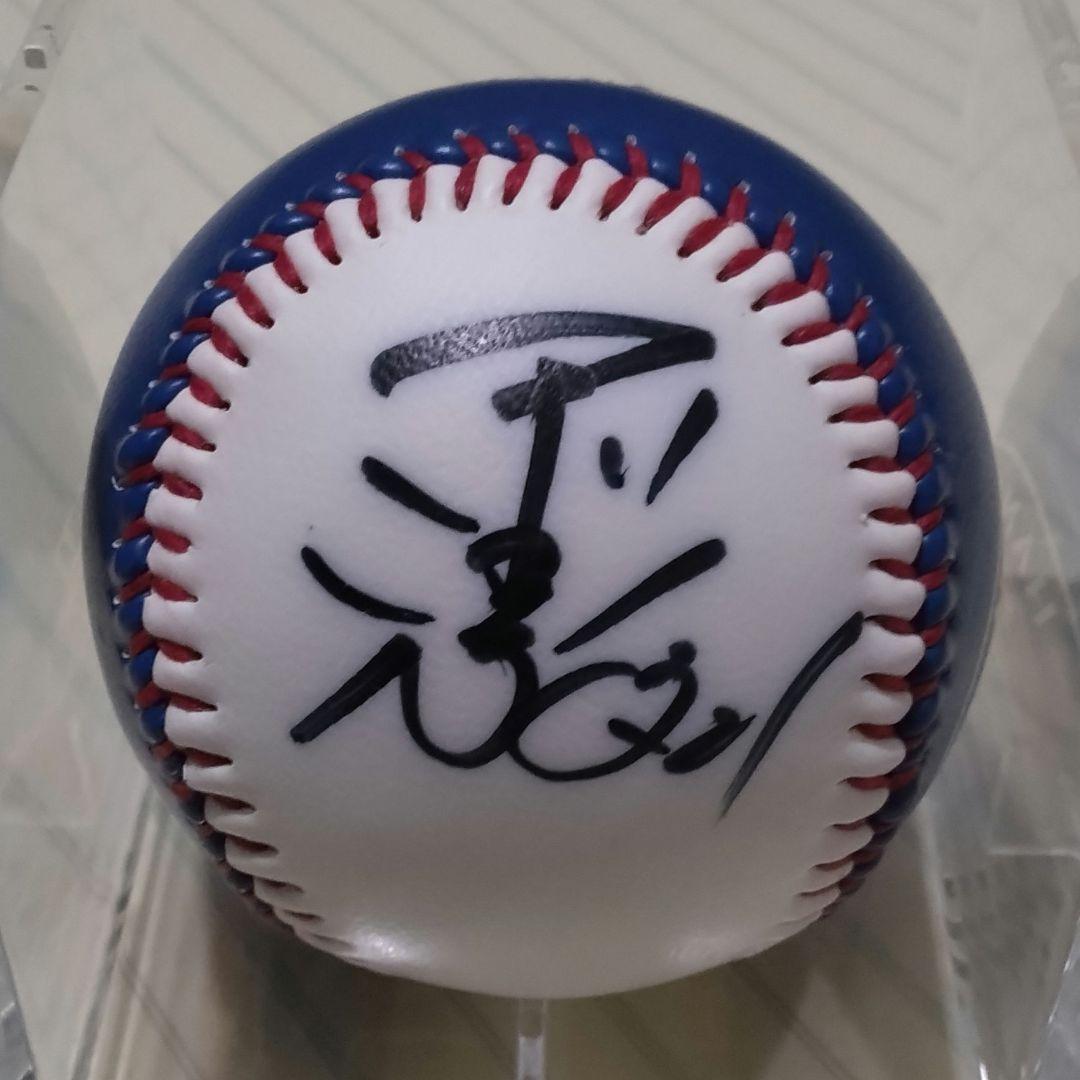 和田毅 さん 直筆サインボール