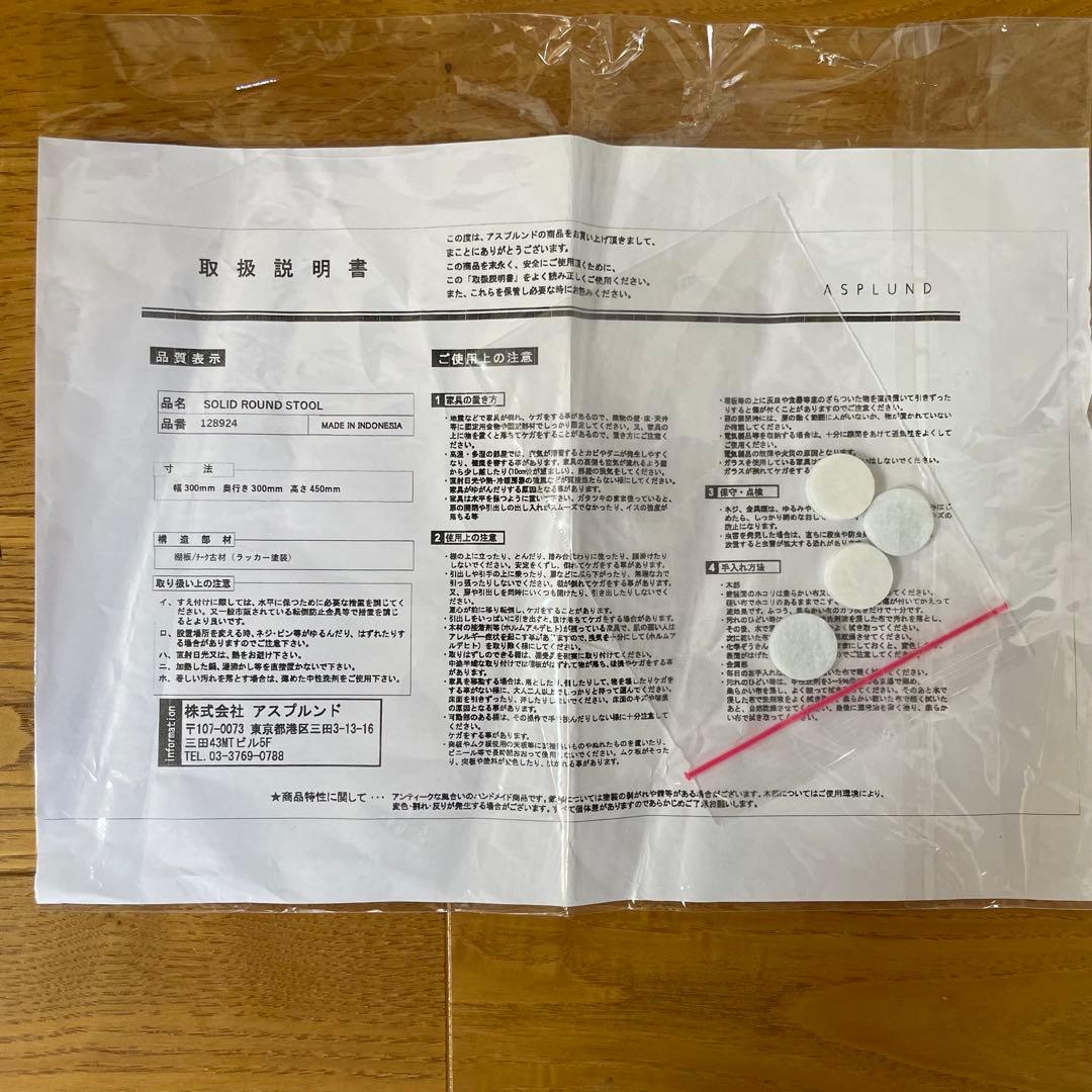 ダリールズ　ソリッドスツールラウンド