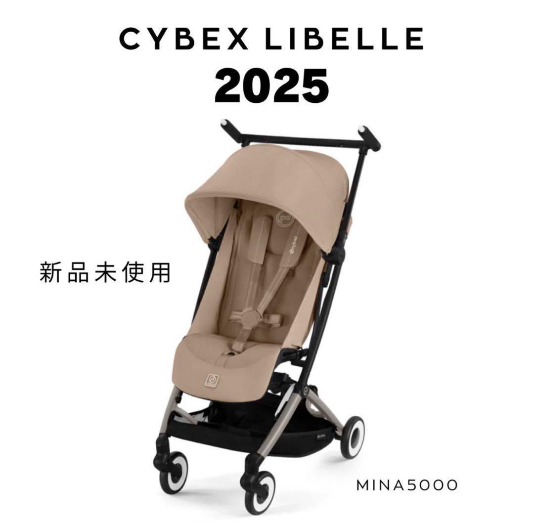 【新品未使用】2025 リベル アーモンドベージュ