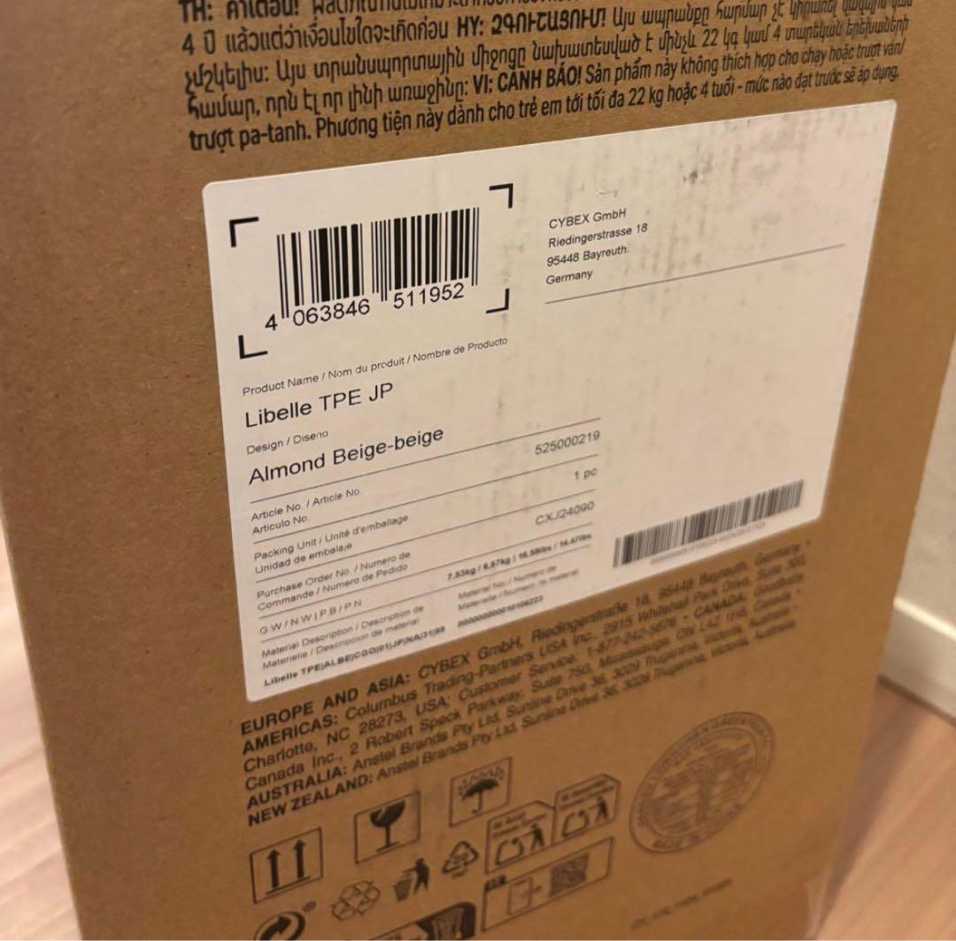 【新品未使用】2025 リベル アーモンドベージュ