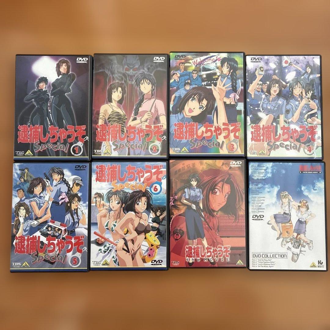 逮捕しちゃうぞ DVD 8枚まとめ売り
