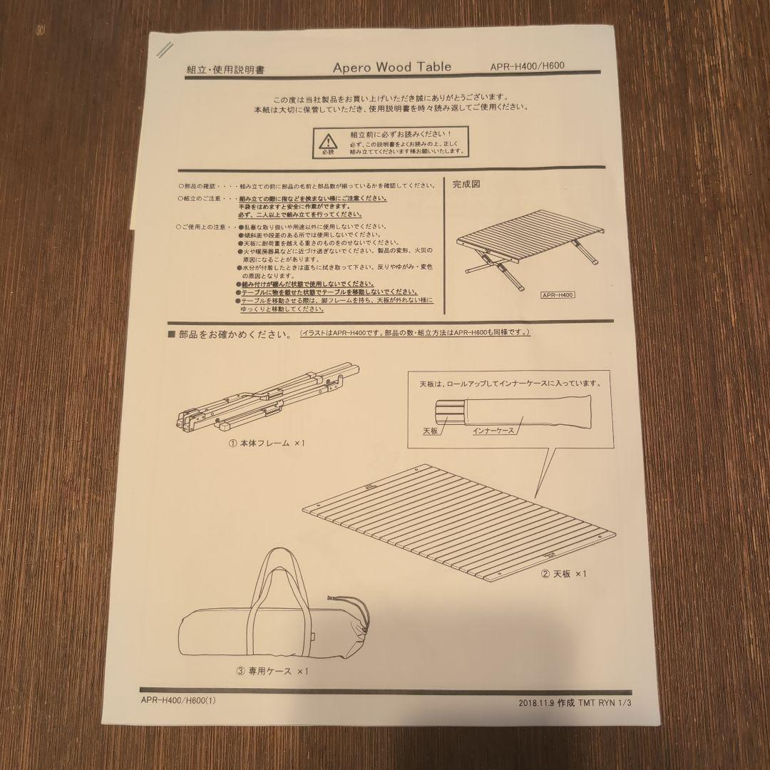 HangOut ハングアウト Apero Wood Table ウッドテーブル
