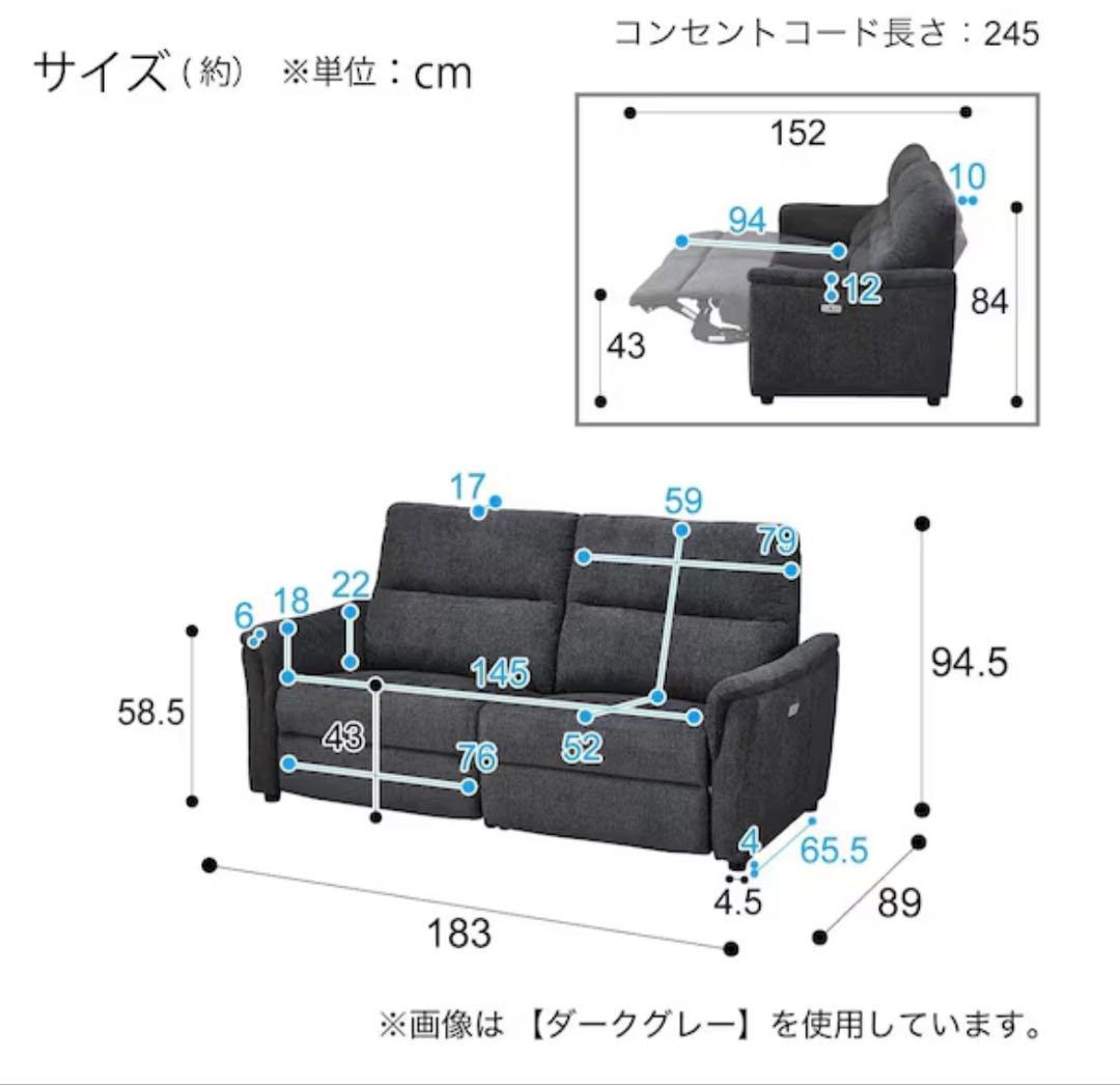 ごりしょー　ニトリ電動リクライニング ソファ　3人用布張りベージュ