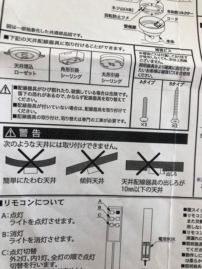 インターフォルムリモコン付きLED対応３灯シーリングライト