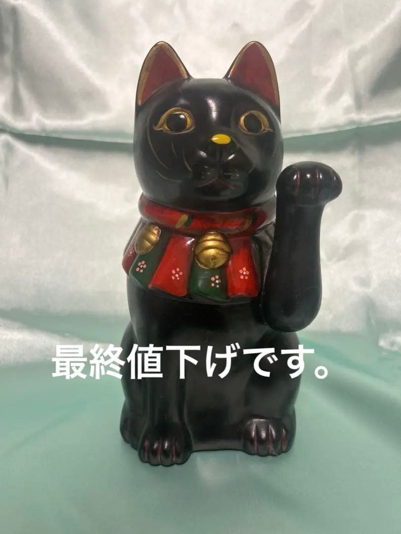 瀬戸焼　黒猫の陶器製置物 赤いスカーフ　「古色大正猫」