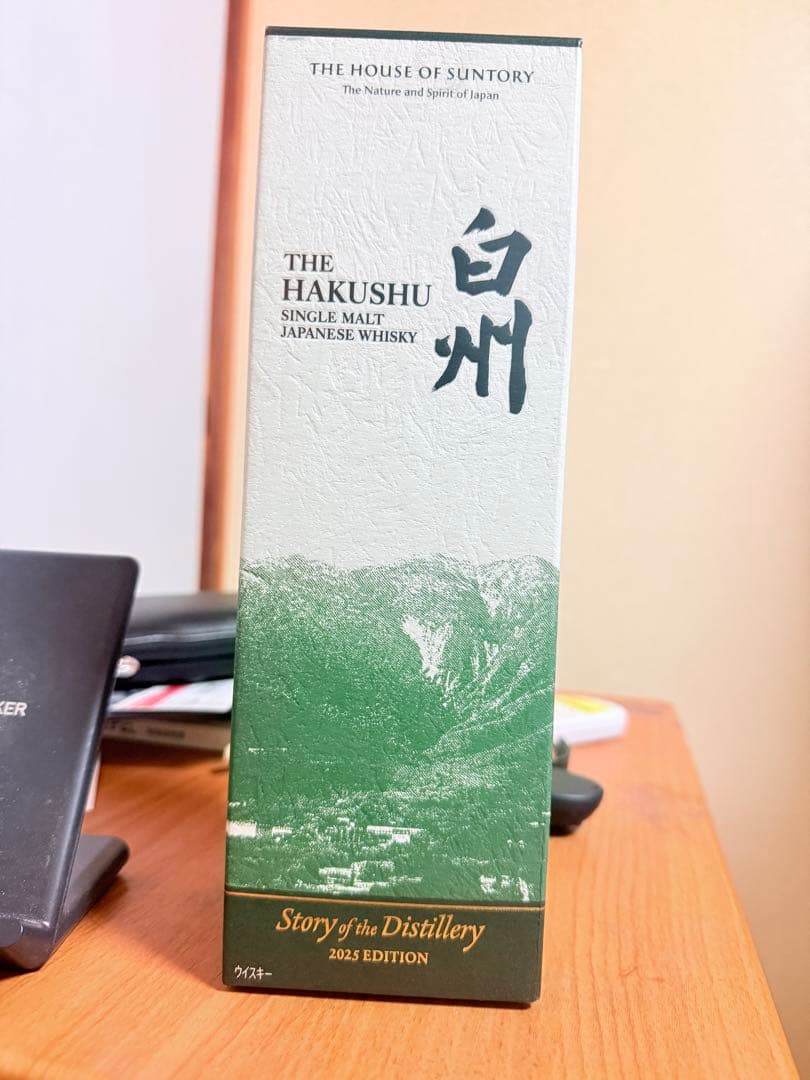 THE HAKUSHU シングルモルトウイスキー 2025年エディション