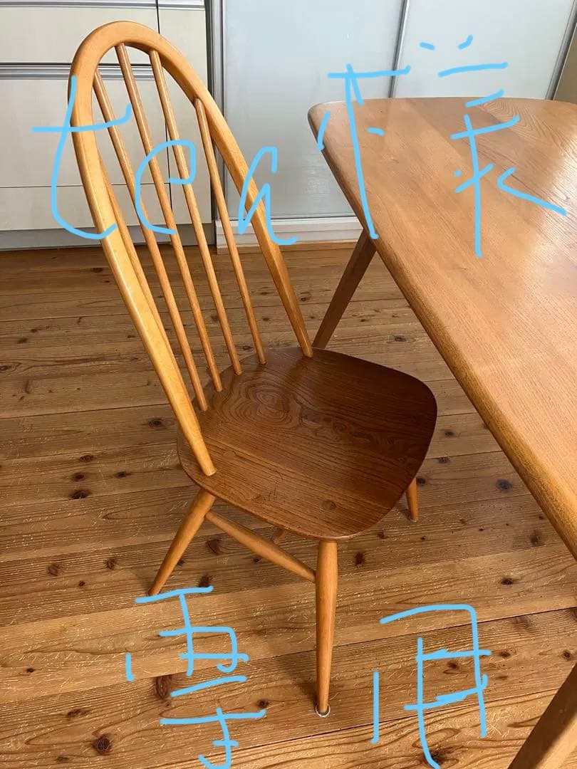 アーコール　ERCOL クエーカーチェア