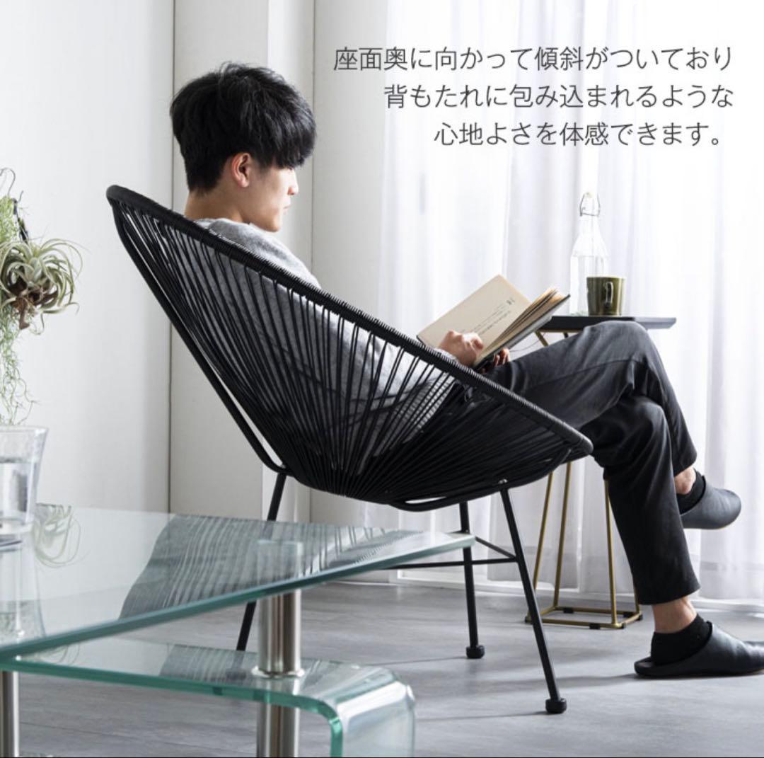 アカプルコチェア リプロダクト アカプルコチェア風 ラウンジチェア