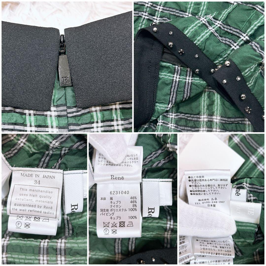 新品 Rene ルネ クロップドブラウス チェック柄 グリーン 白 黒 34
