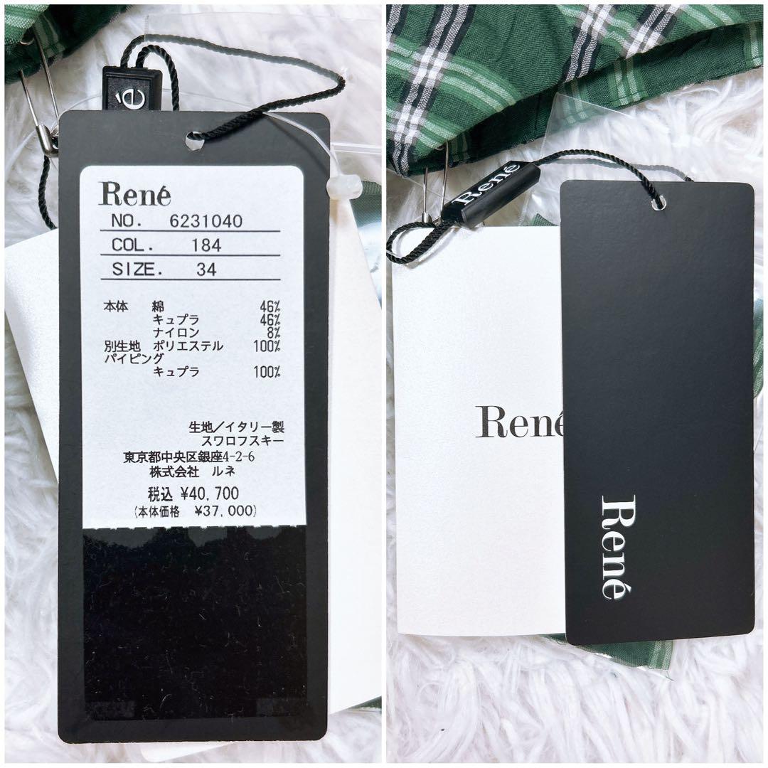 新品 Rene ルネ クロップドブラウス チェック柄 グリーン 白 黒 34